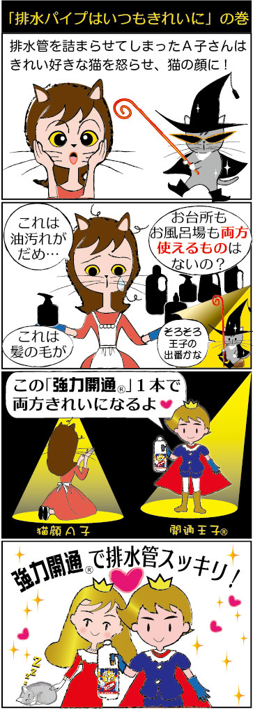 4コマ漫画